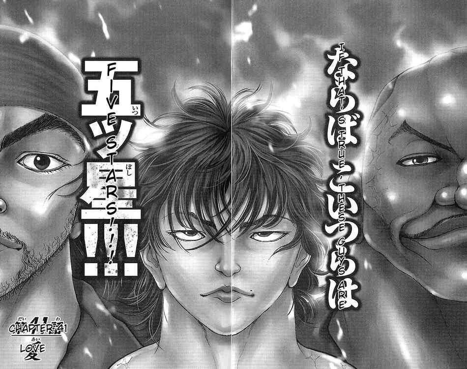 Baki - Son Of Ogre Chapter 41 1